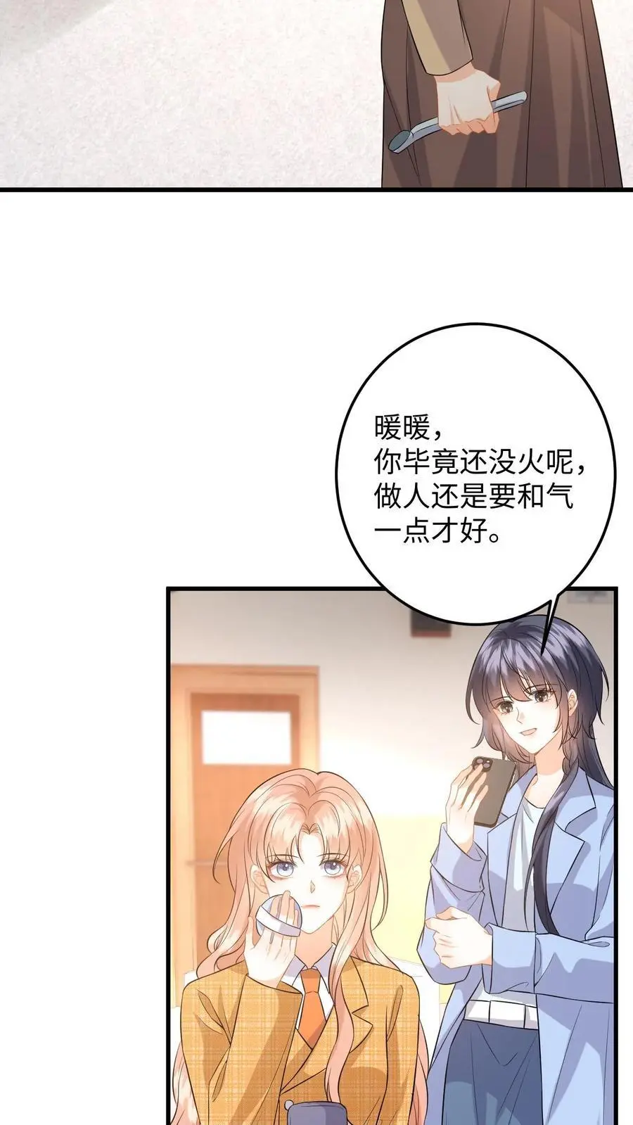 第119话 发廊妹妆容21