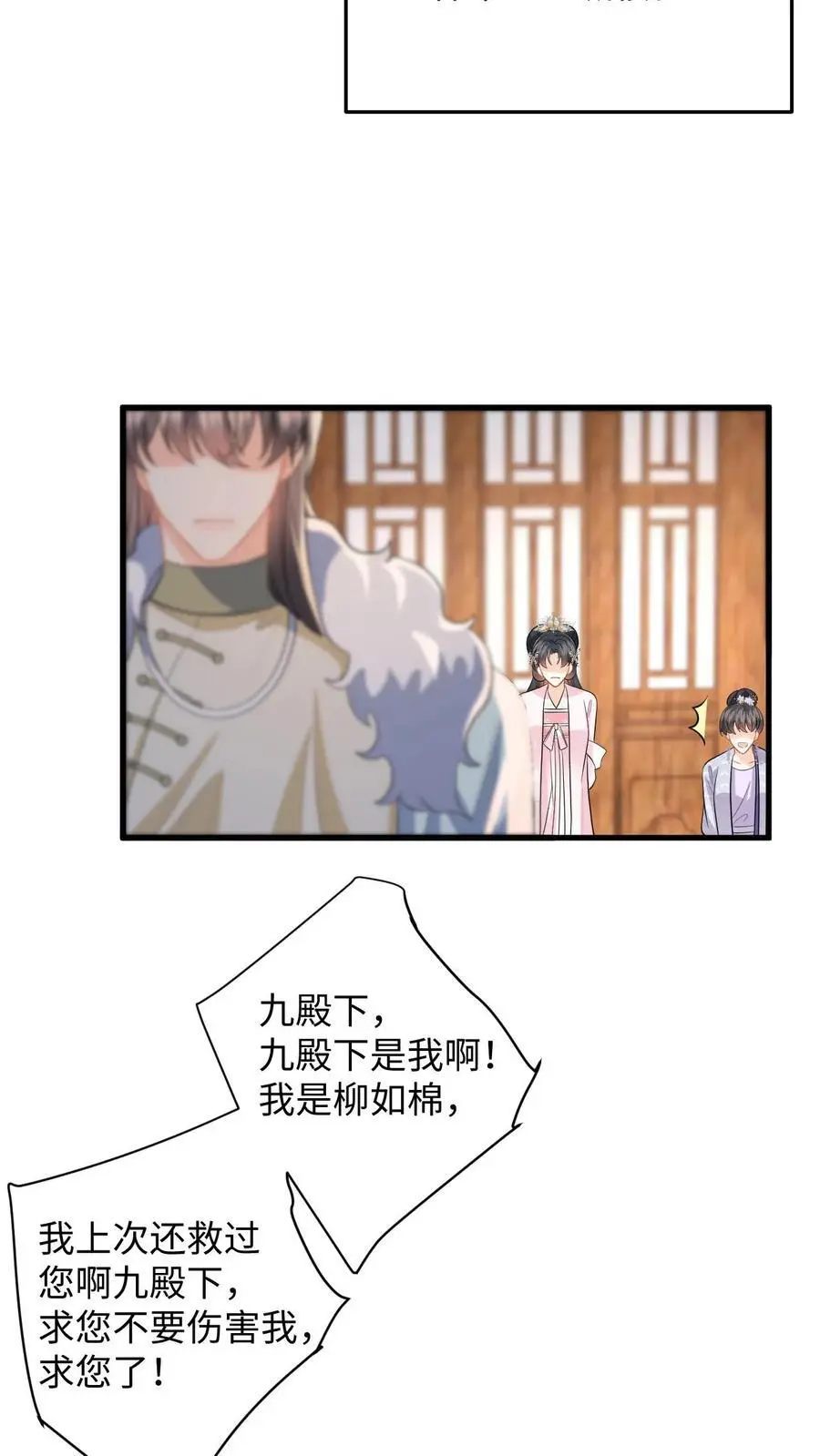 第102话 被逼退兵？23