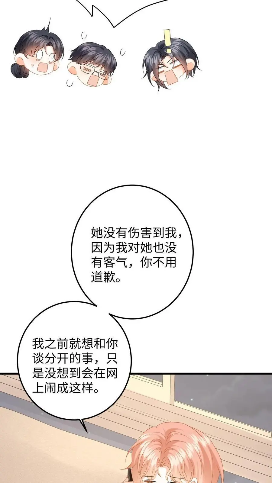 第149话 夜探剧组，消除误会9