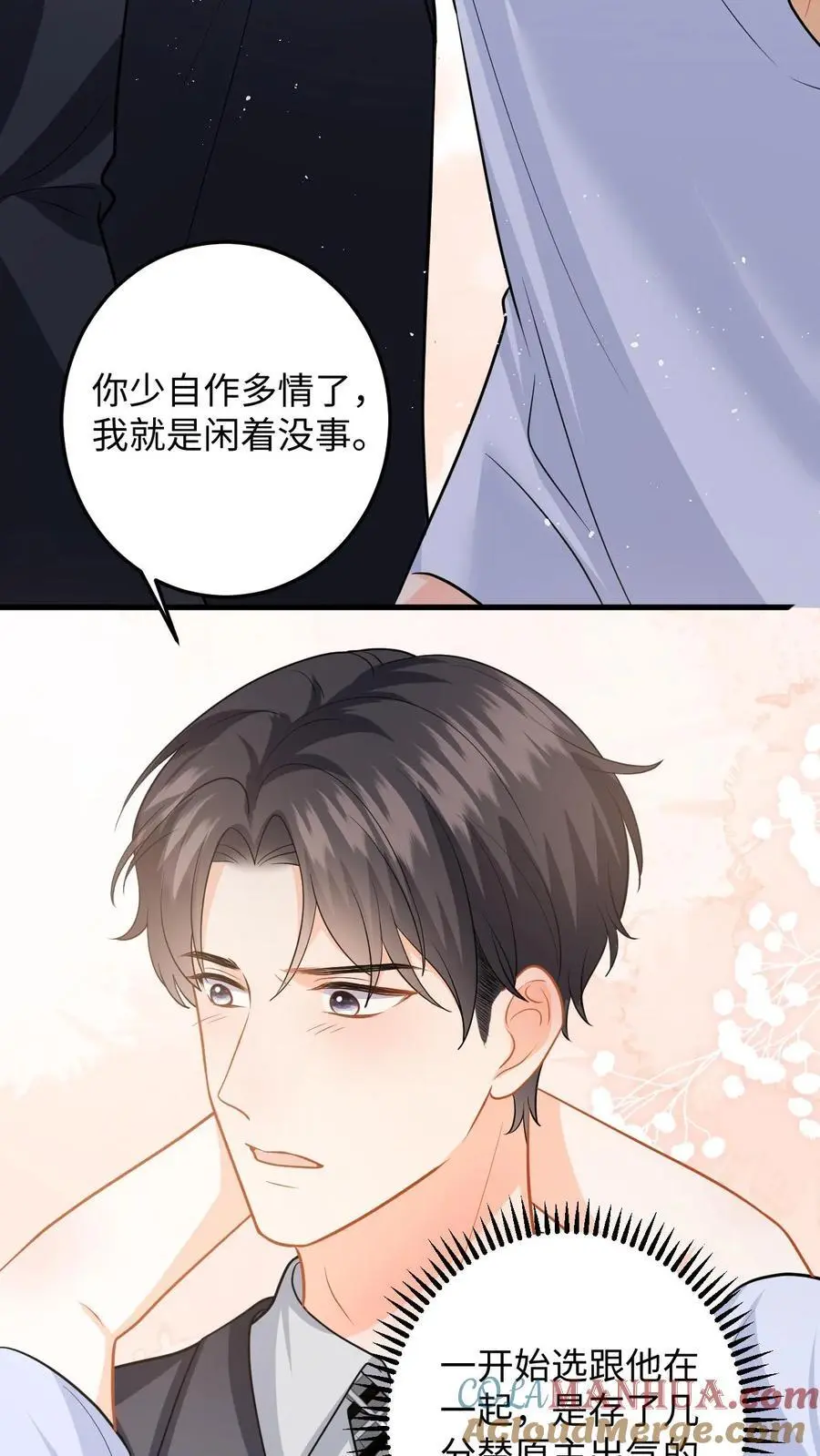 第141话 傅总裁探班28