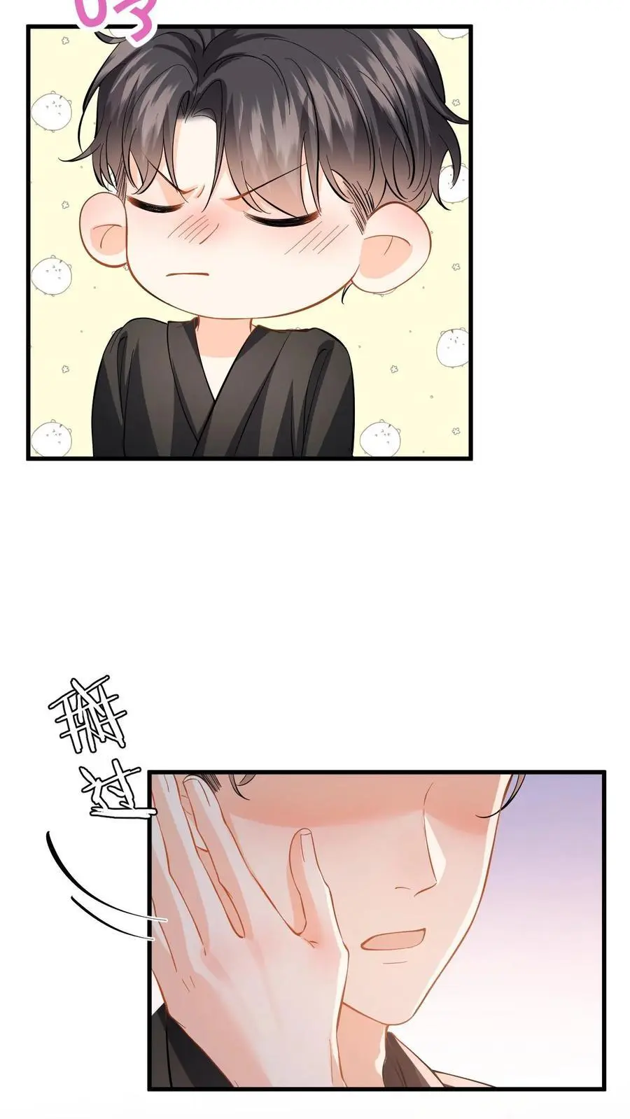 第125话 总裁超好哄21
