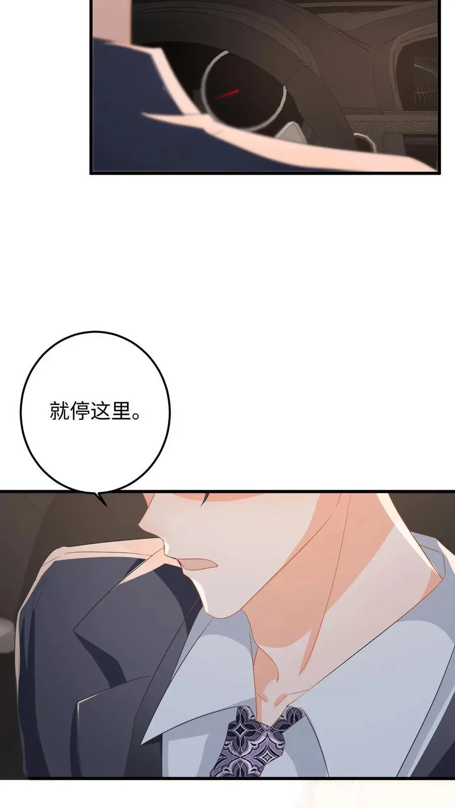 第149话 夜探剧组，消除误会25