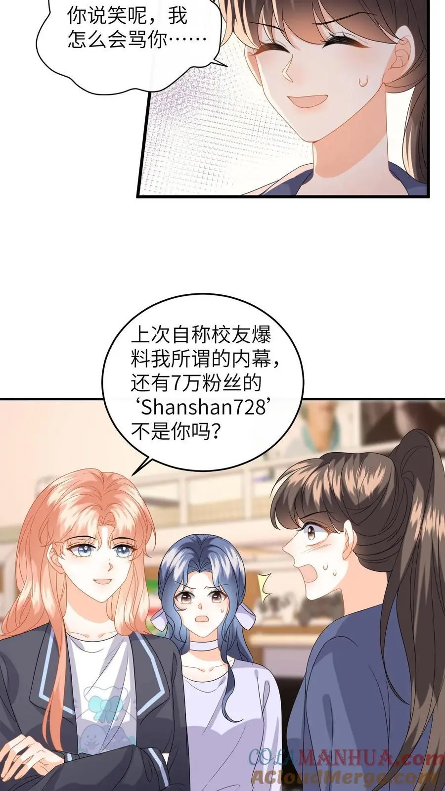 第160话 对你偏爱24