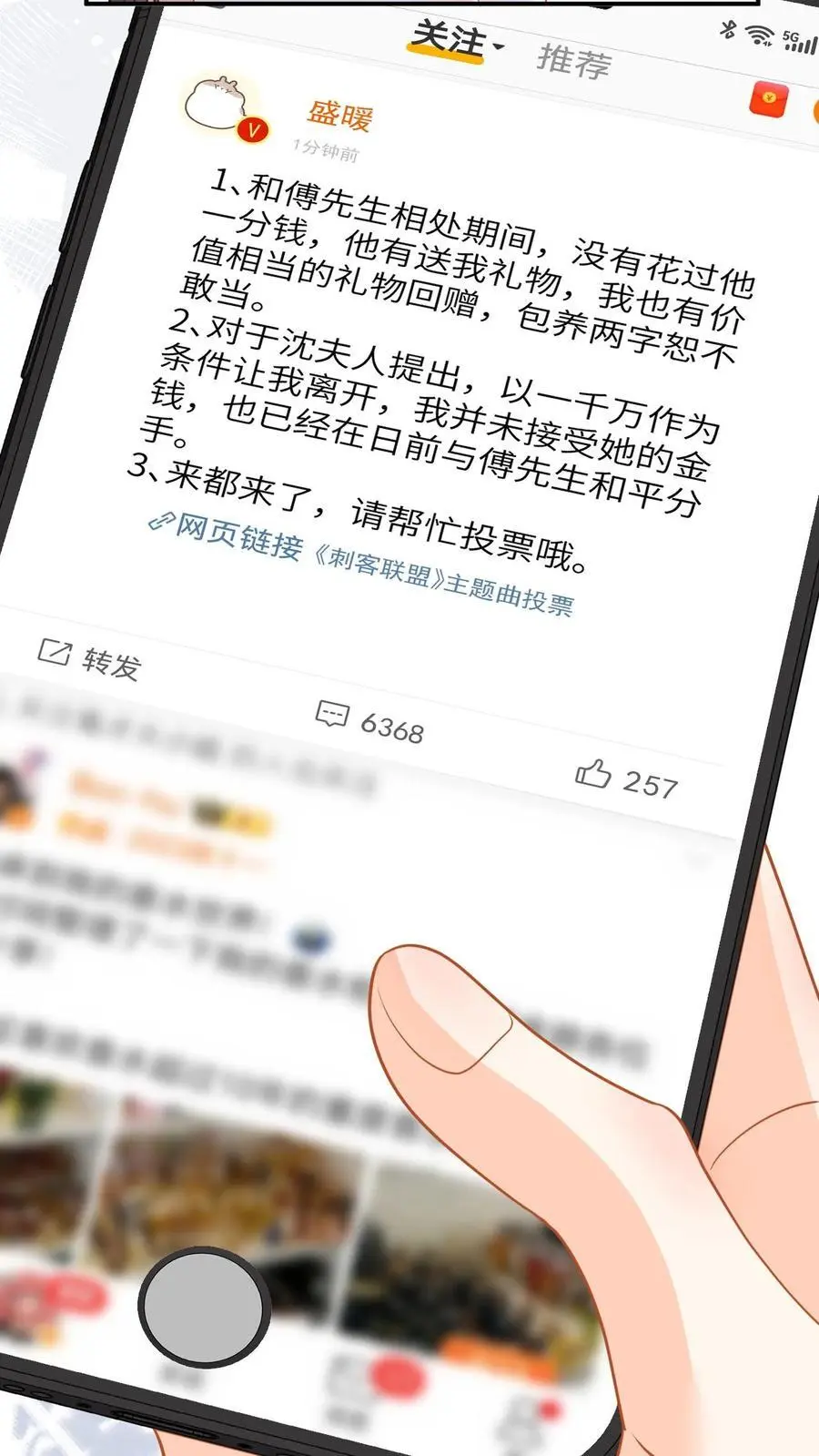 第148话 微博澄清13