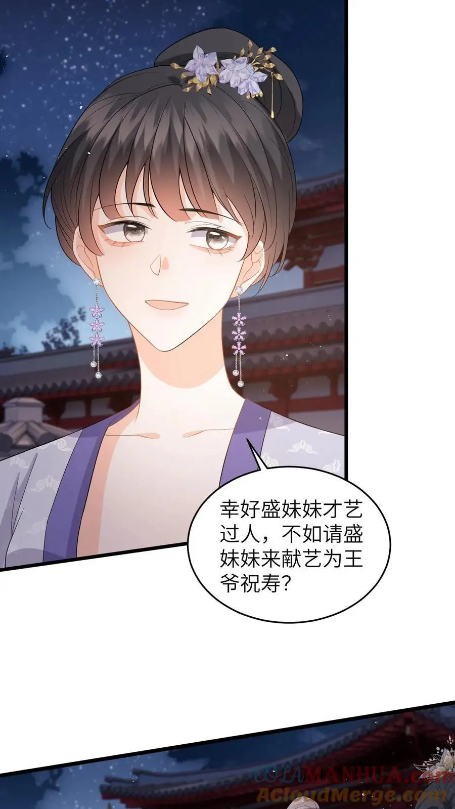 第87话 柳如锦出丑24