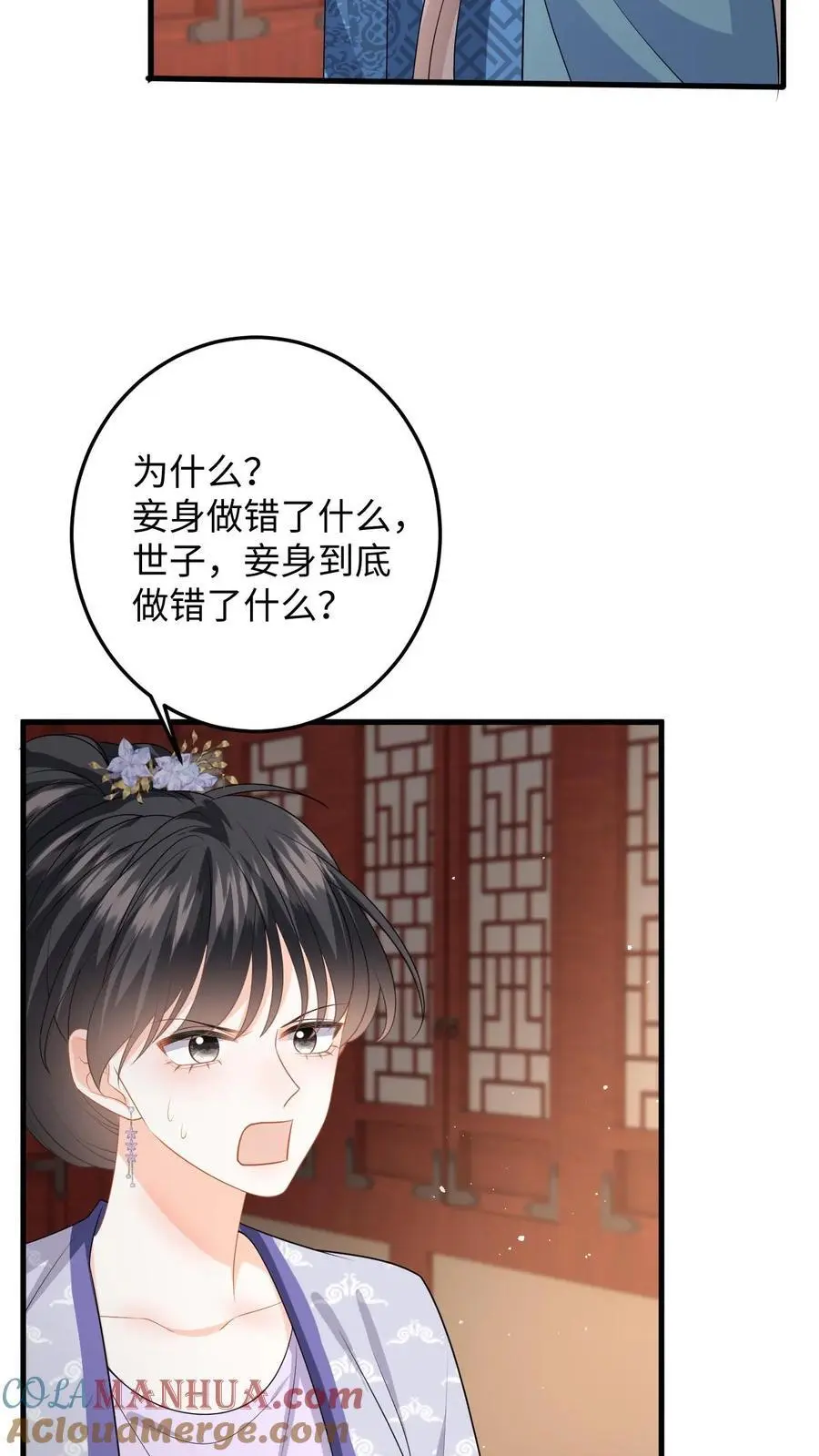 第107话 白承泽失控4