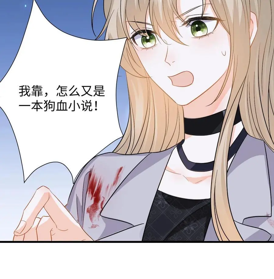 第111话 小鱼的后遗症25