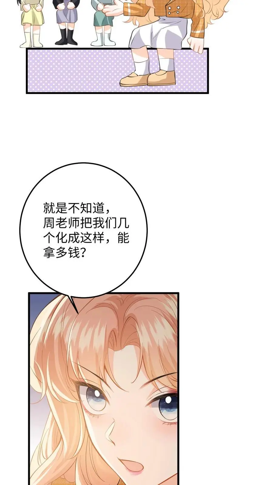 第119话 发廊妹妆容13