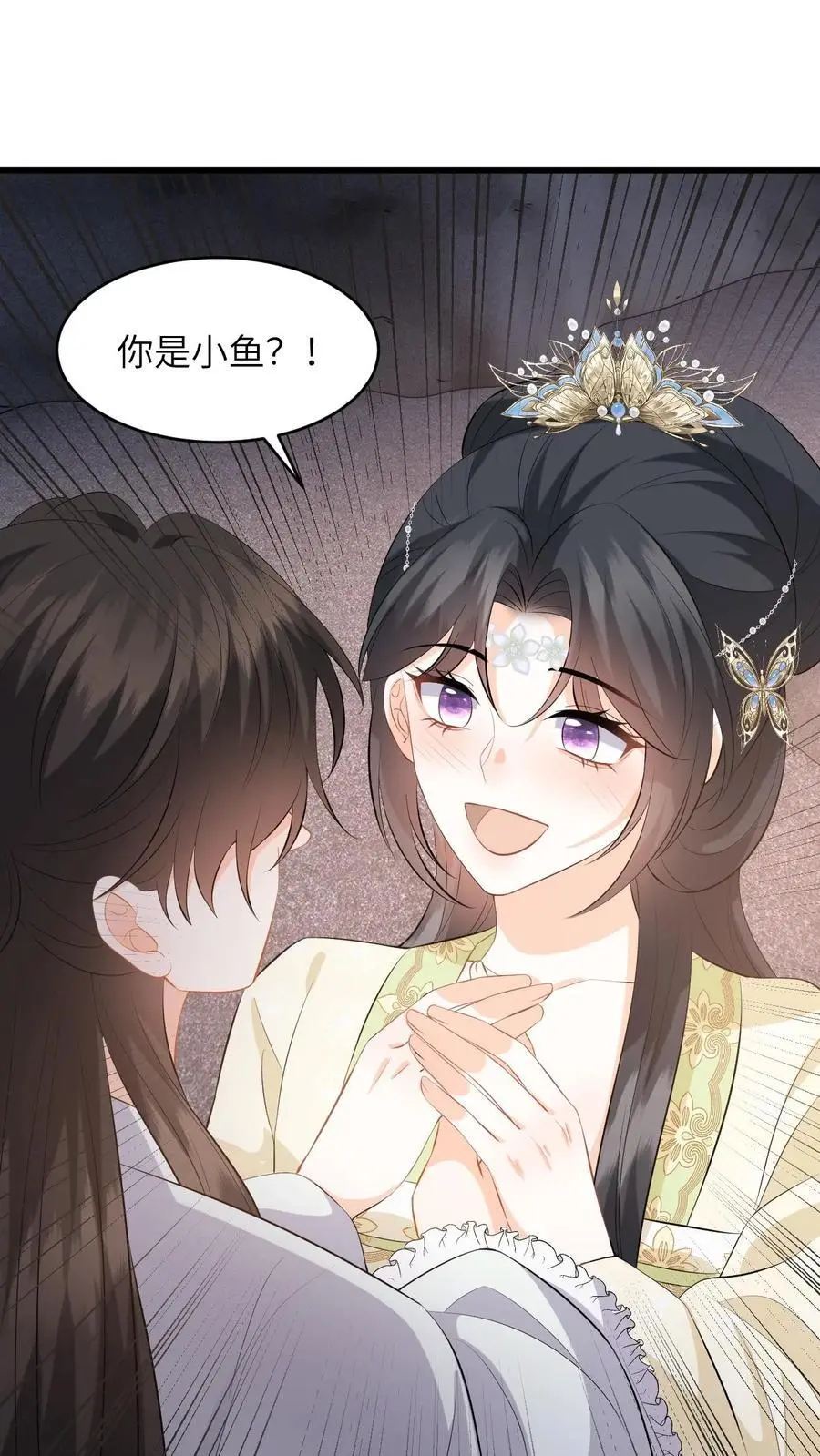 第77话 太好了，你真的是小鱼？13