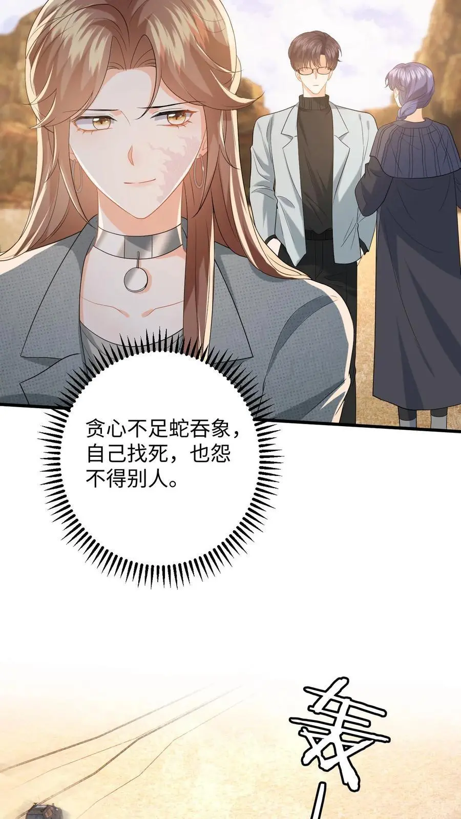 第178话 野狐恶人团11