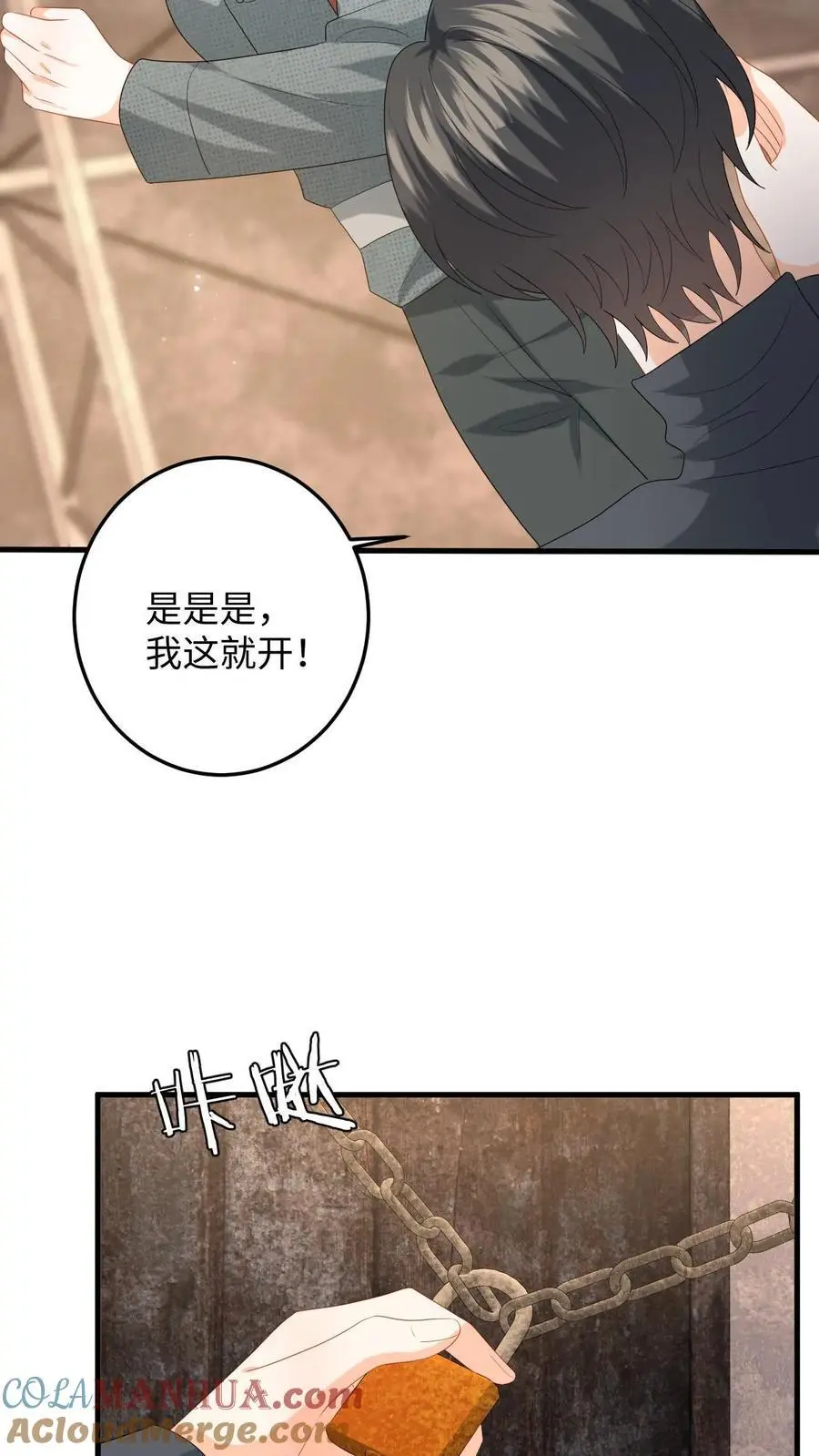 第169话 逃出强盗窝4