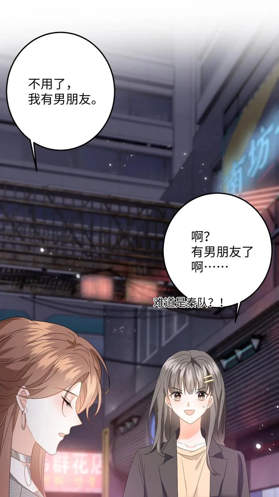 第198话 终章9