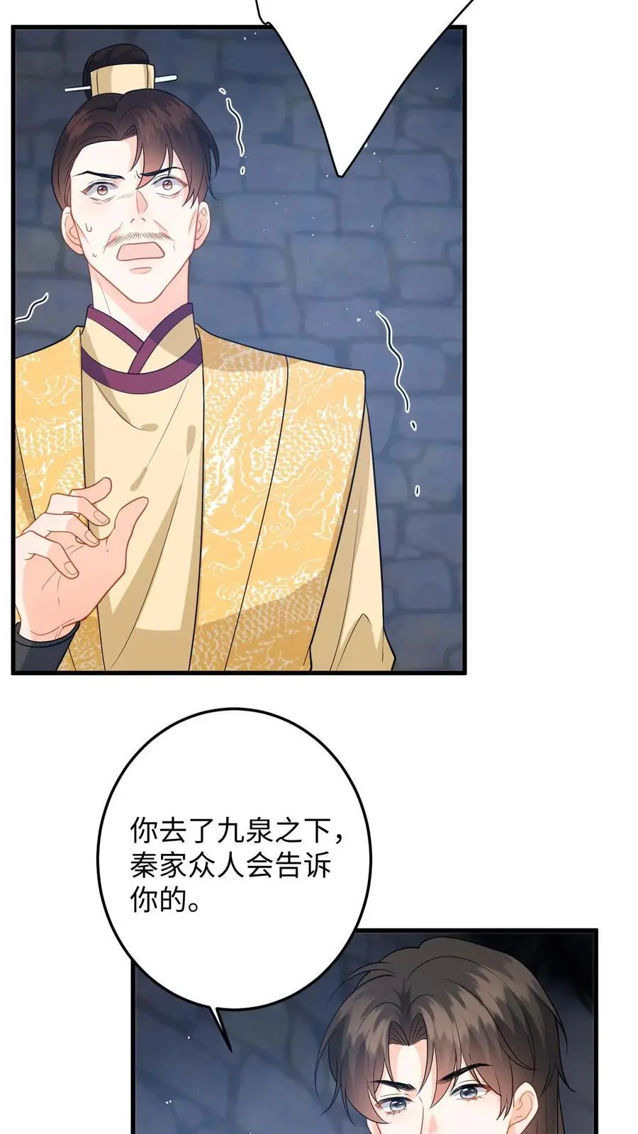 第104话 缚仙索，能留住你吗？27
