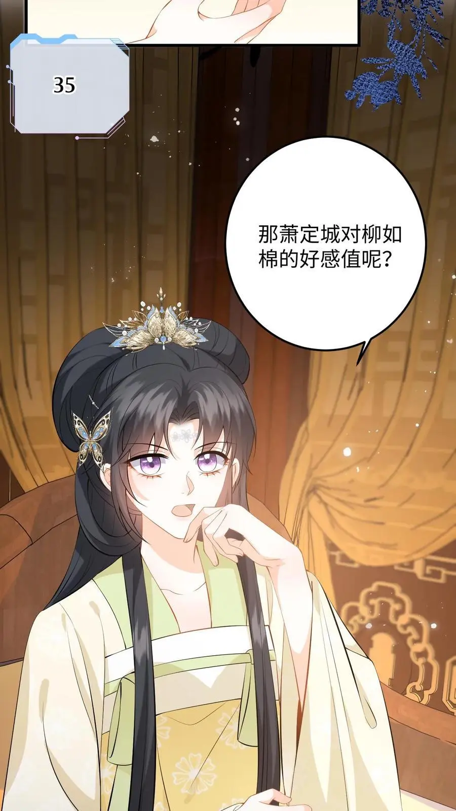 第71话 白猫突袭，二妃险落水！19