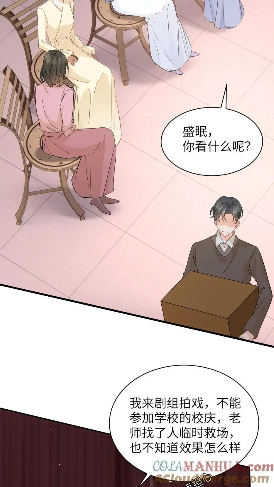 第19话 心机盛眠被当众打脸10