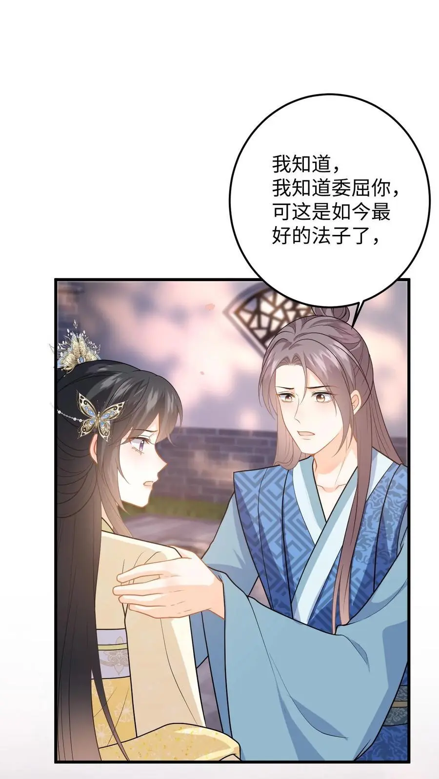 第73话 “狗男人”劝说盛暖顶包23