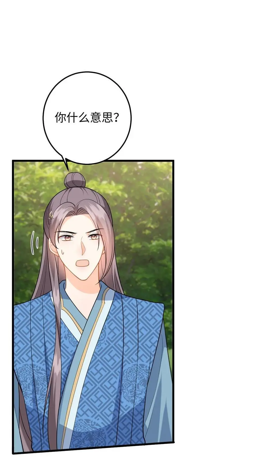 第100话 盛暖鼓舞萧定城1
