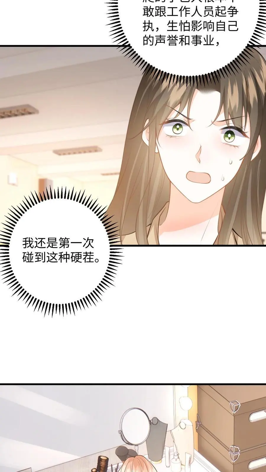 第119话 发廊妹妆容19