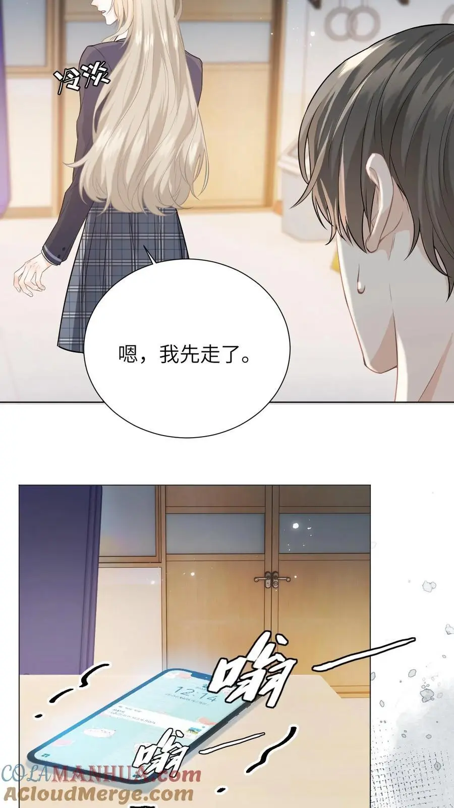 第3话 危险校医爱撒娇26