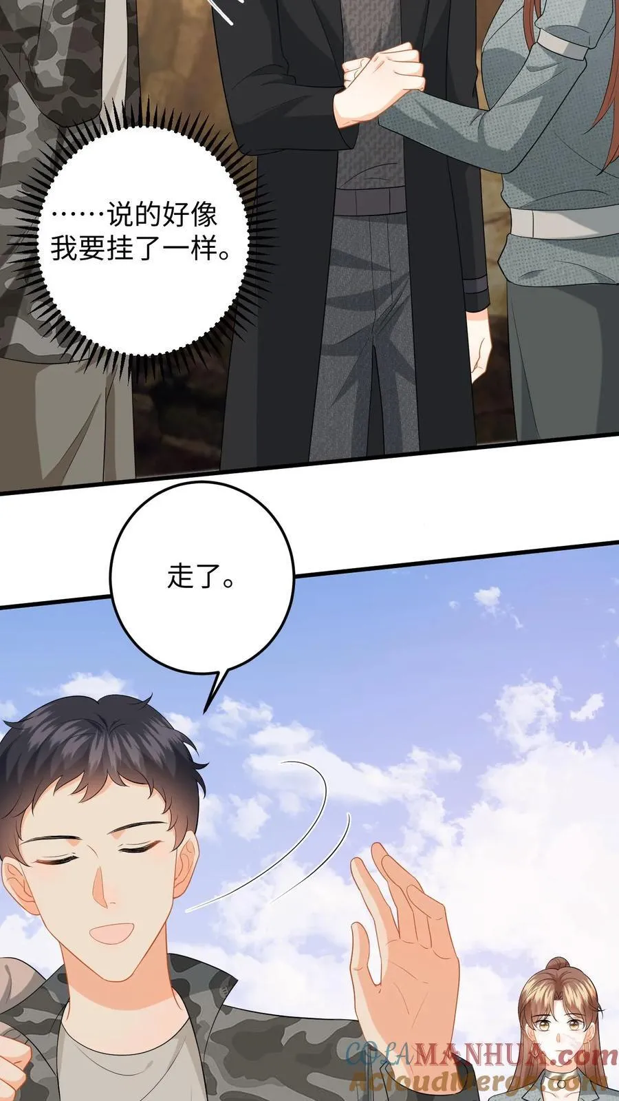 第185话 偶遇银狼军20