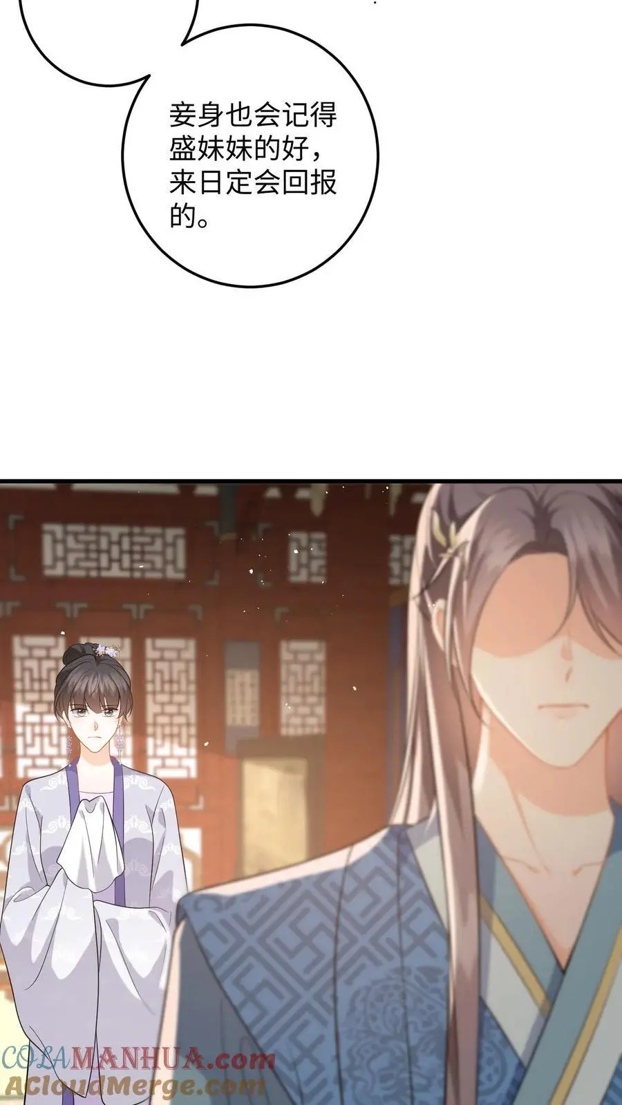 第73话 “狗男人”劝说盛暖顶包8