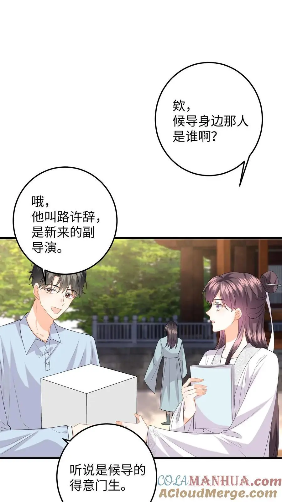 第158话 推下高台！6