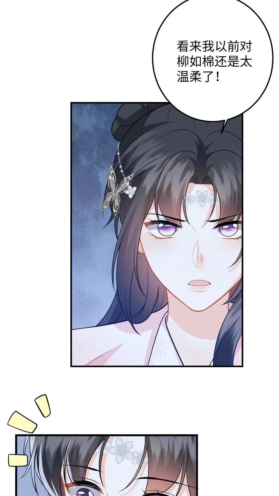 第82话 伪装琴师救小鱼15