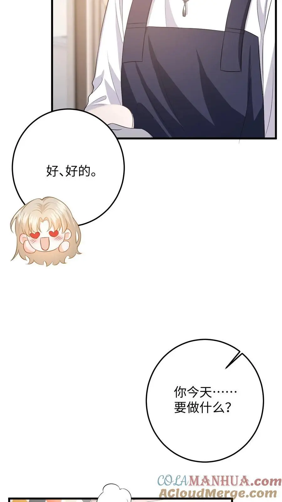 第54话 又来这招？背后捅刀子24