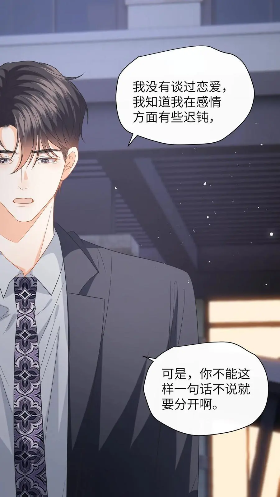 第152话 重新追求你13