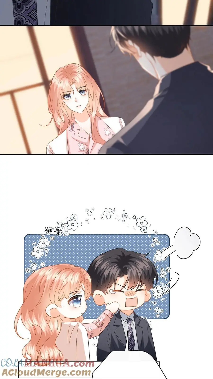 第152话 重新追求你14