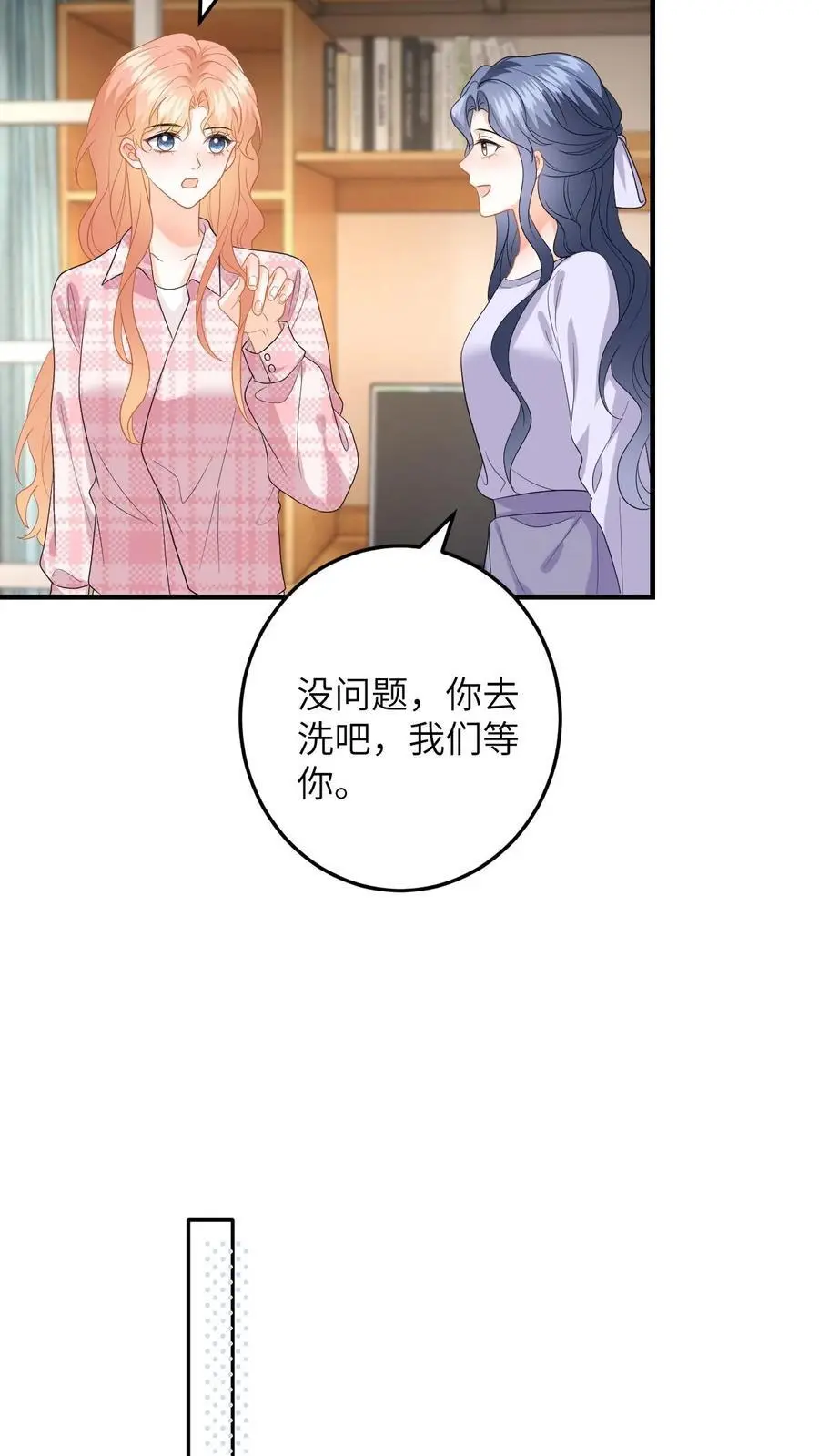 第146话 “捉奸”现场9