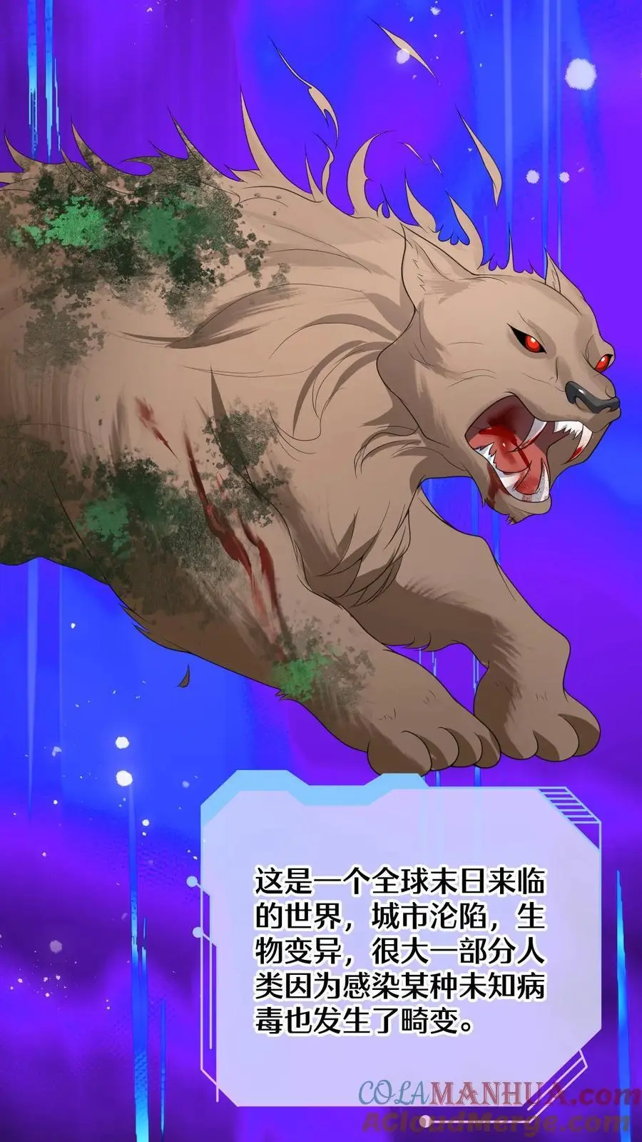 第163话 新任务开启！毁容女友不做炮灰2