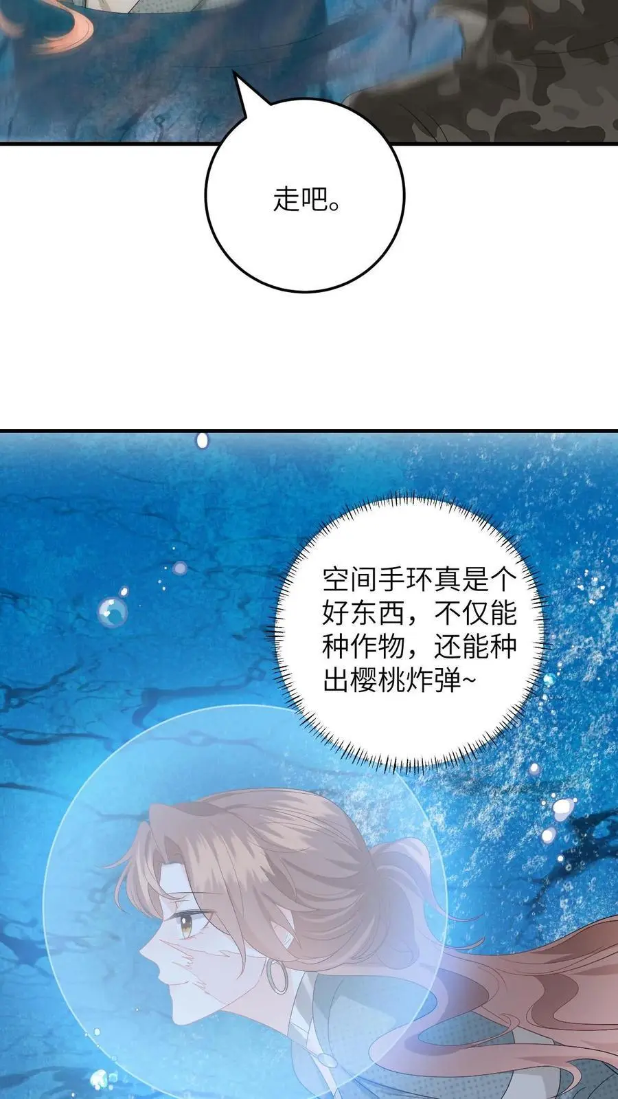 第181话 樱桃炸弹9