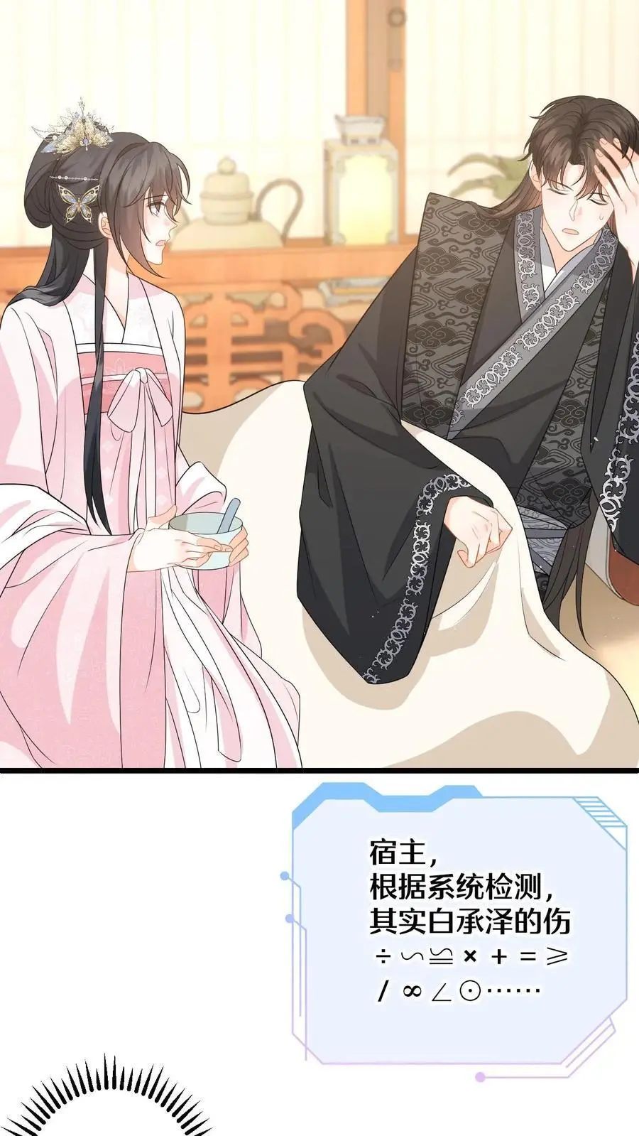 第105话 这次我的选择是你15