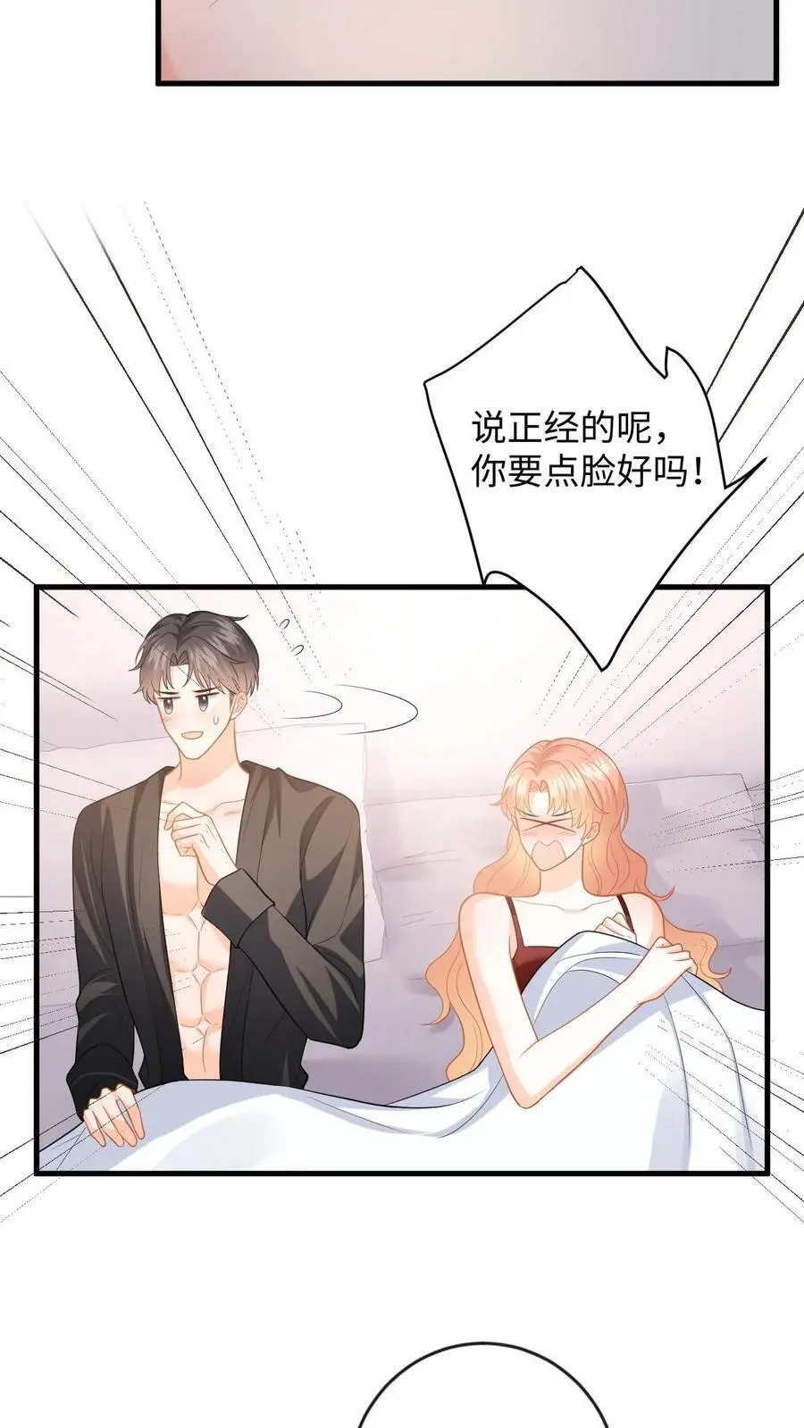 第128话 纠正态度23