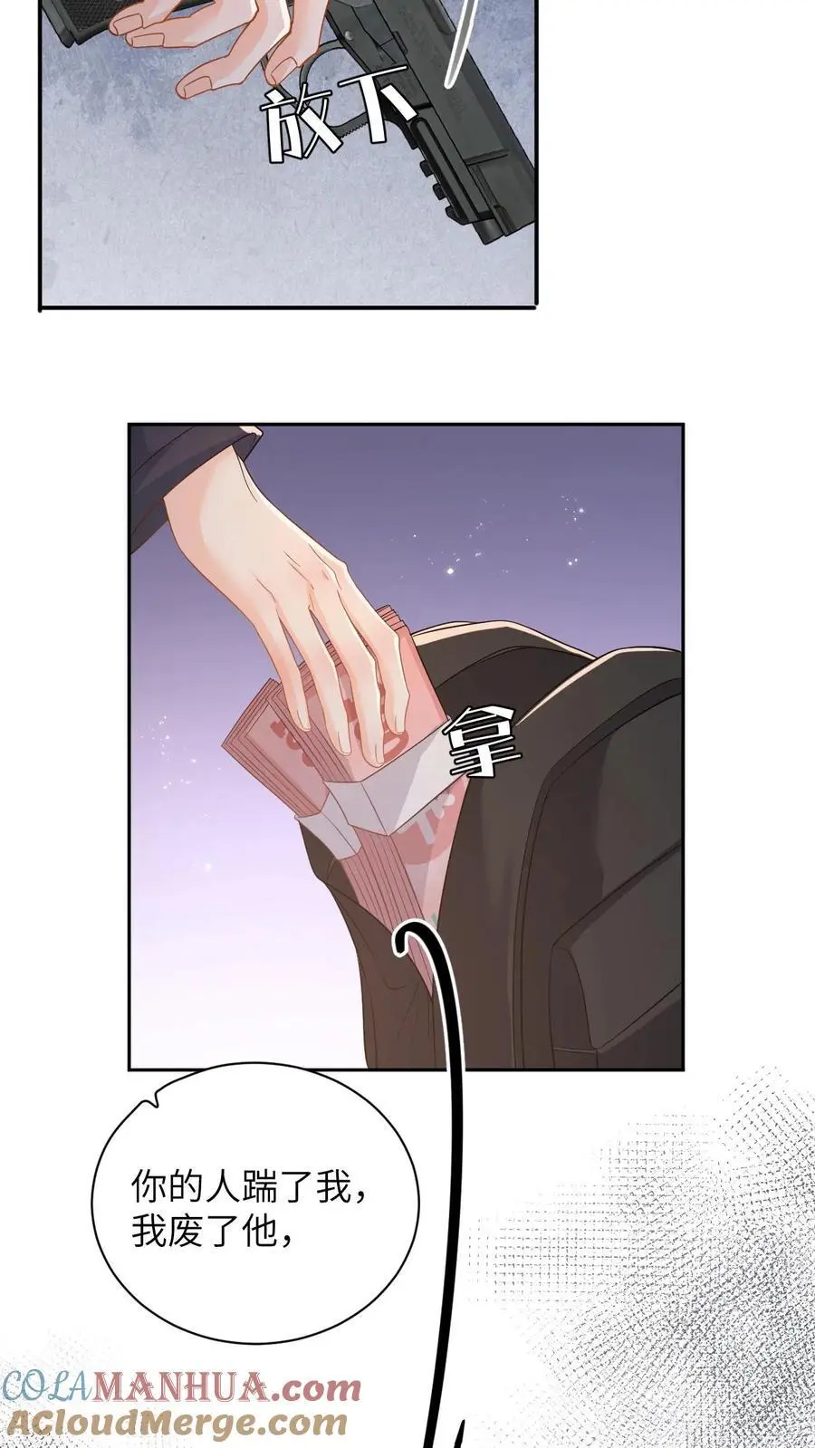 第37话 独闯拳场救人！12