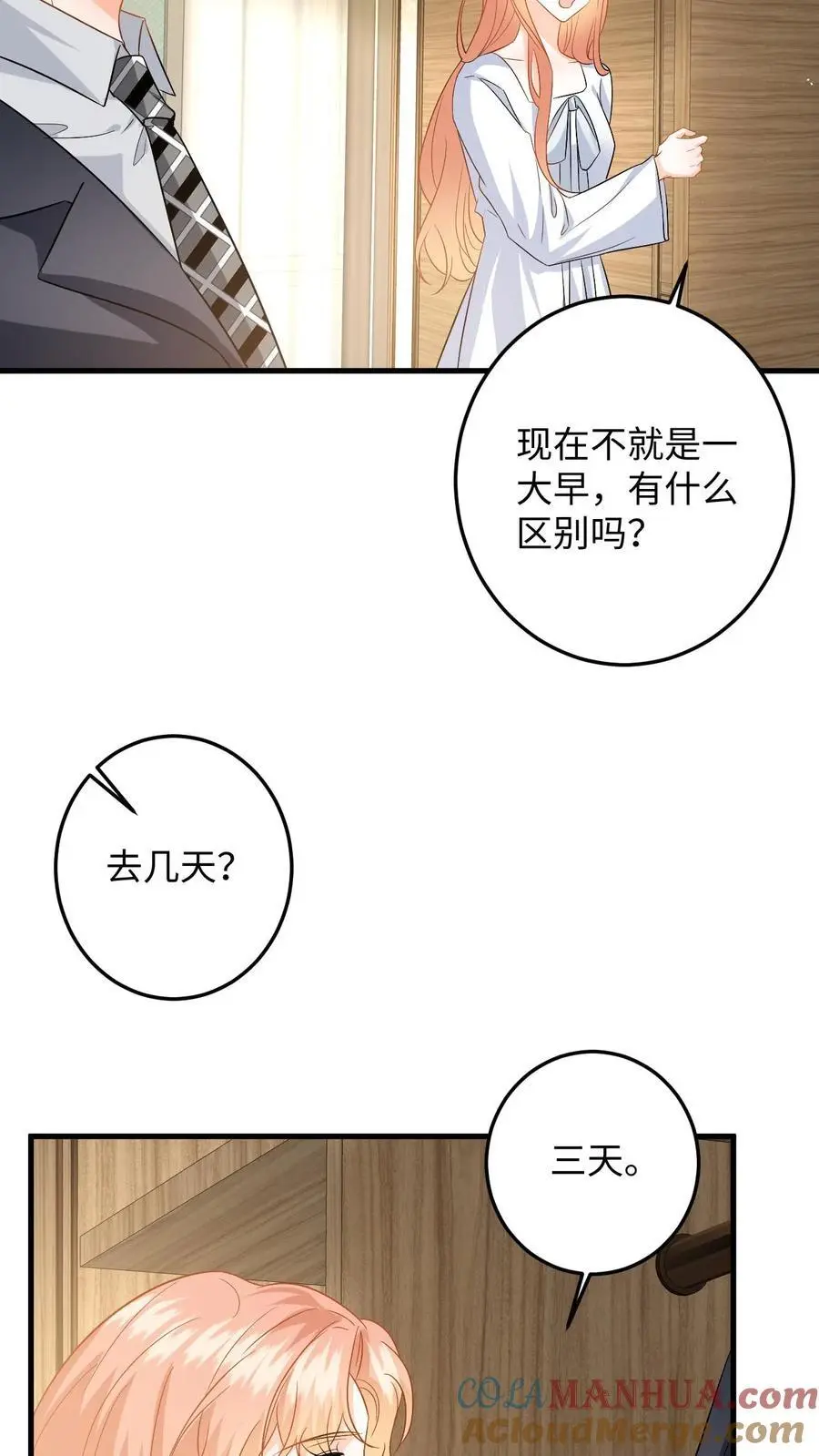 第139话 生日祝福26