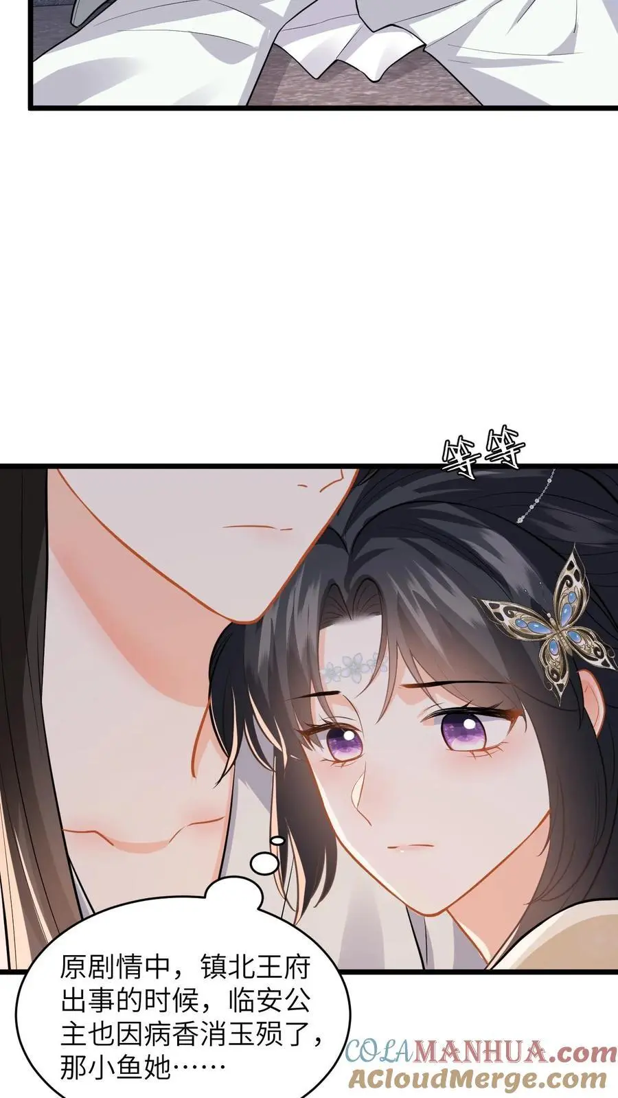 第77话 太好了，你真的是小鱼？24