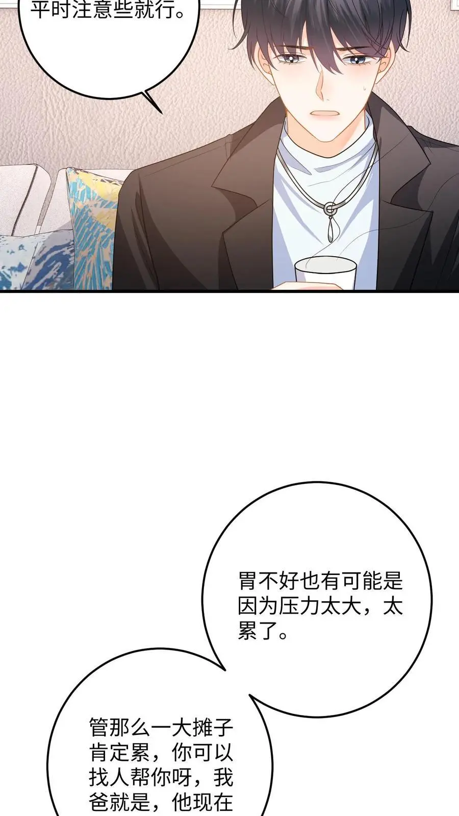 第54话 又来这招？背后捅刀子3