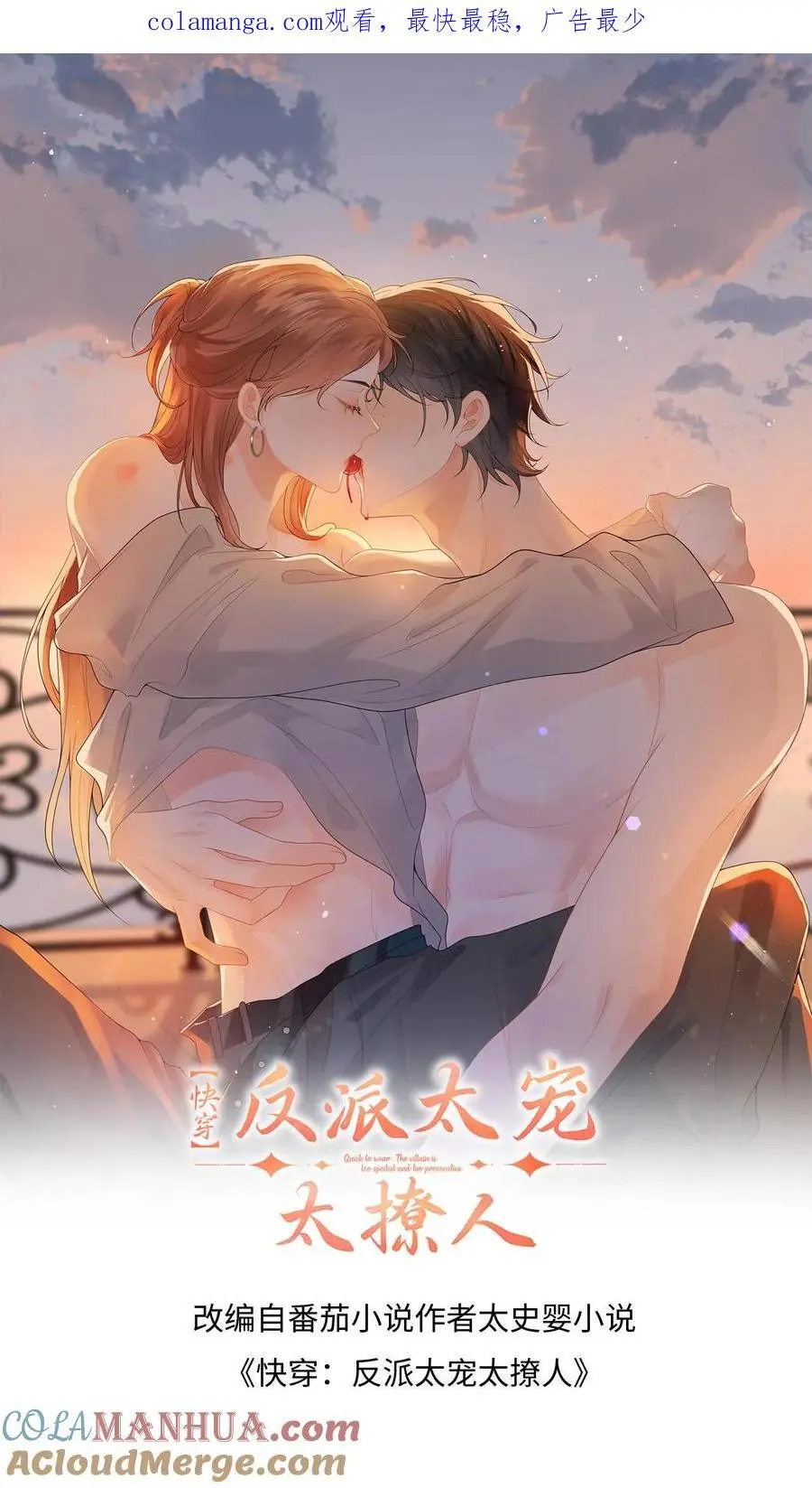 第181话 樱桃炸弹0