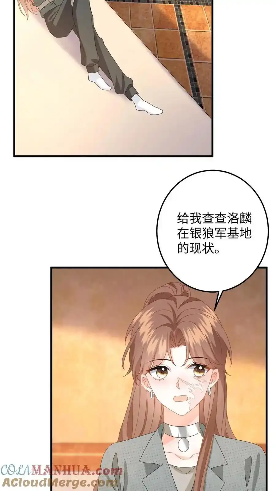 第188话 色诱6