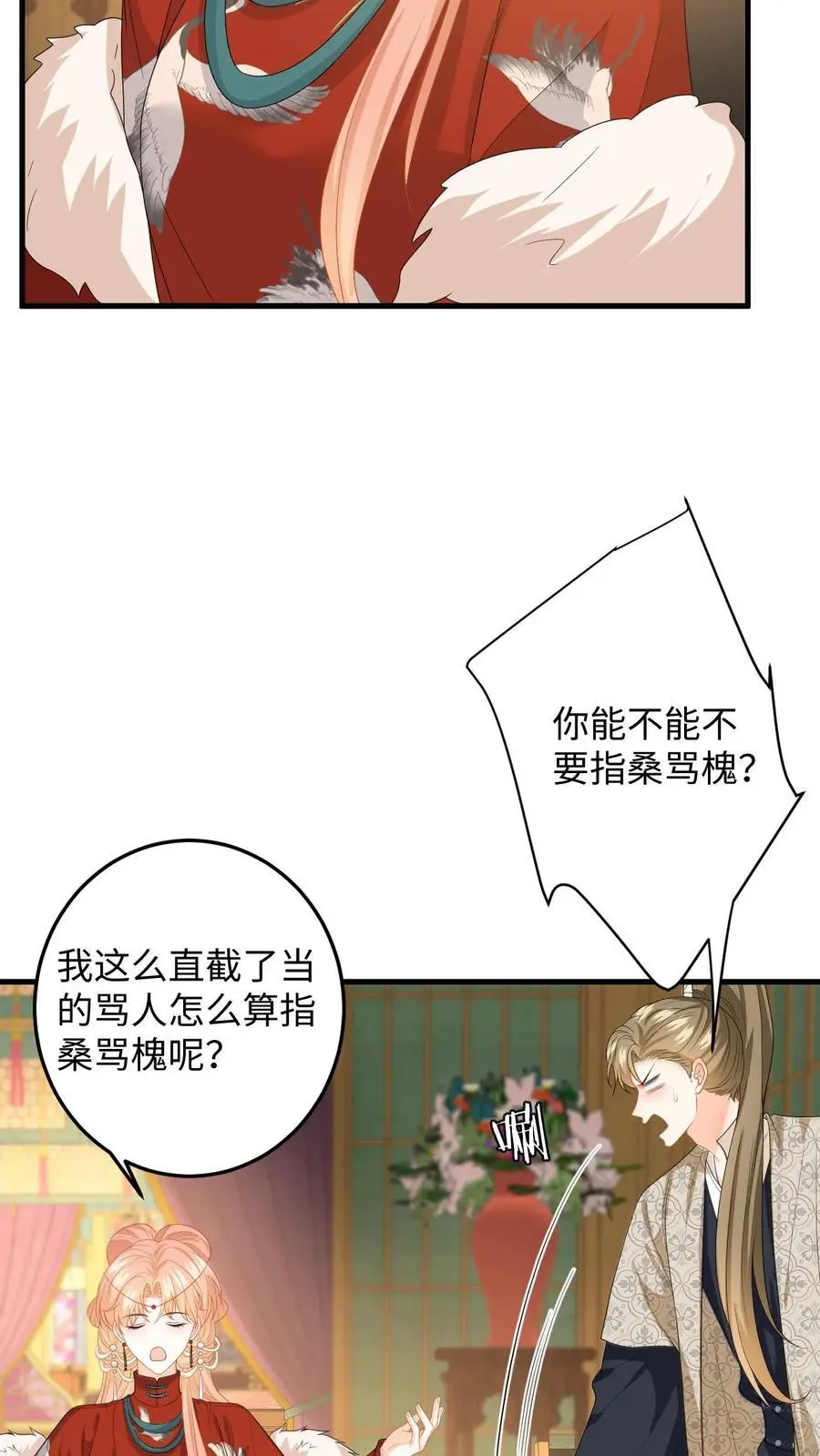 第147话 提出分手21