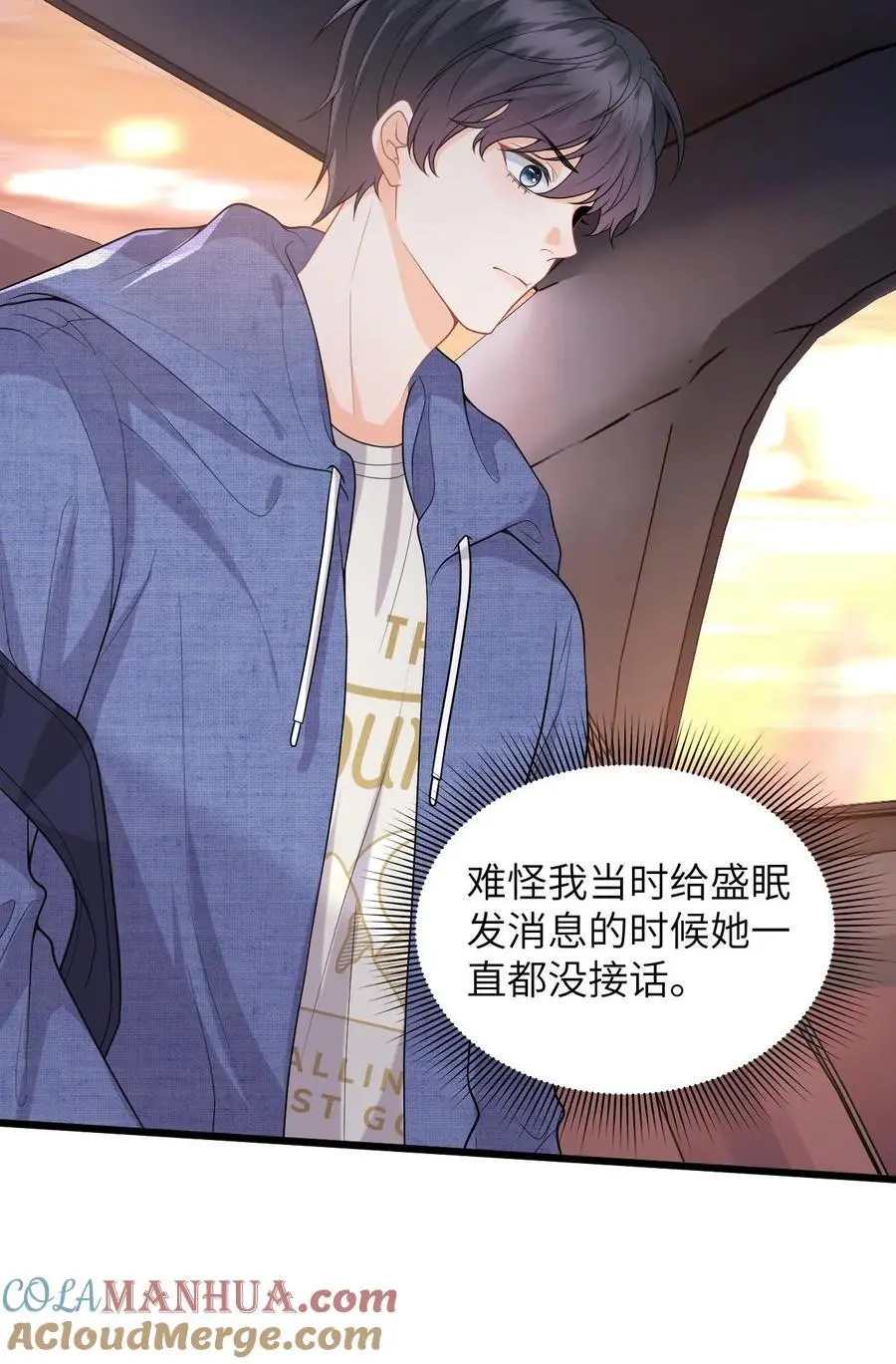 第32话 终究还是放不下她28