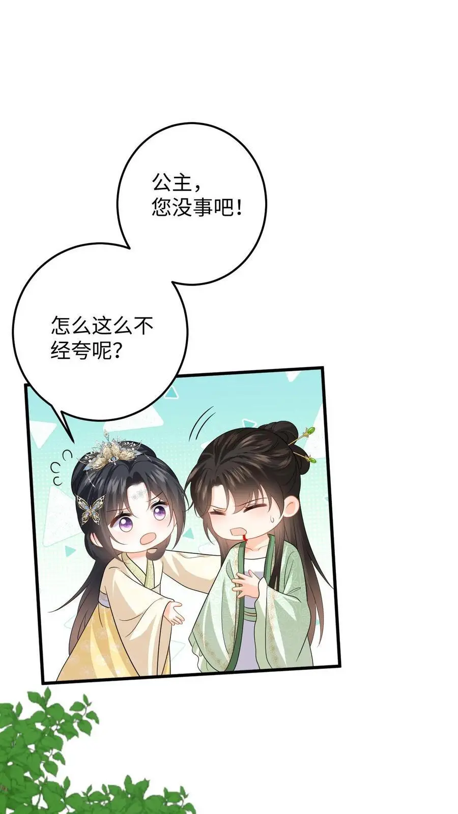 第76话 脱险！公主赶来了21
