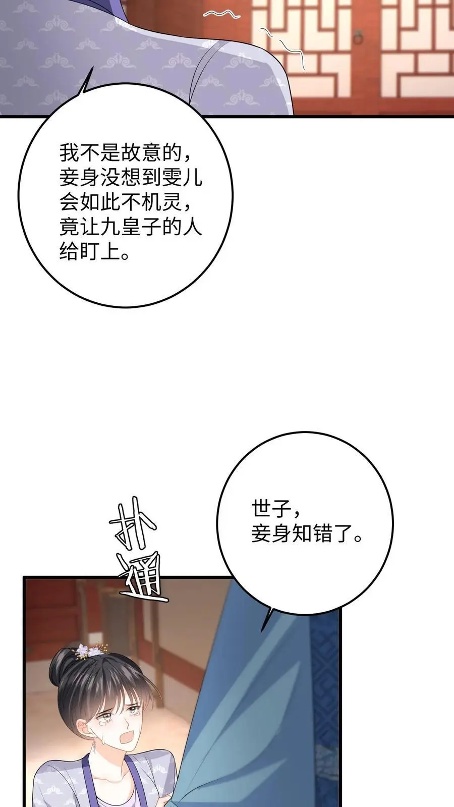 第107话 白承泽失控7