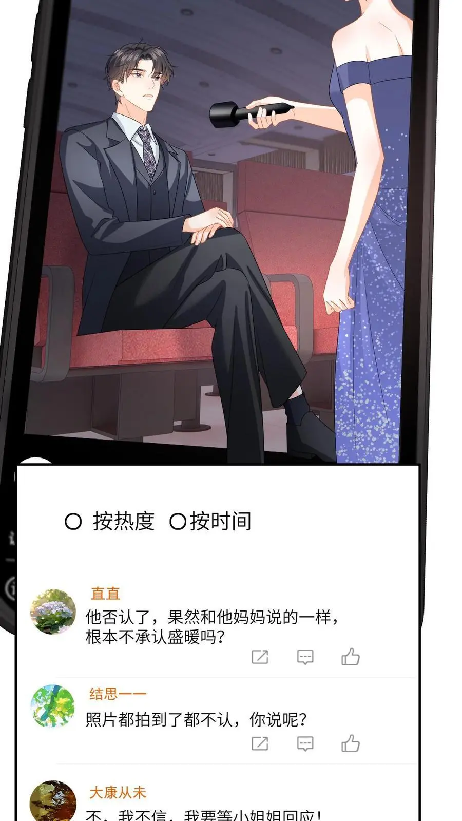 第148话 微博澄清9