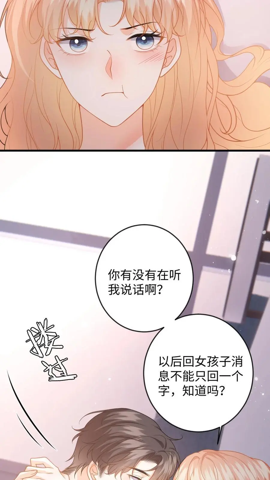第125话 总裁超好哄31