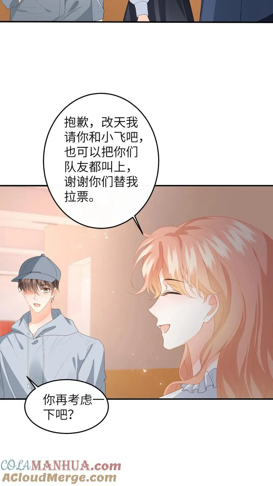 第156话 她的回答2