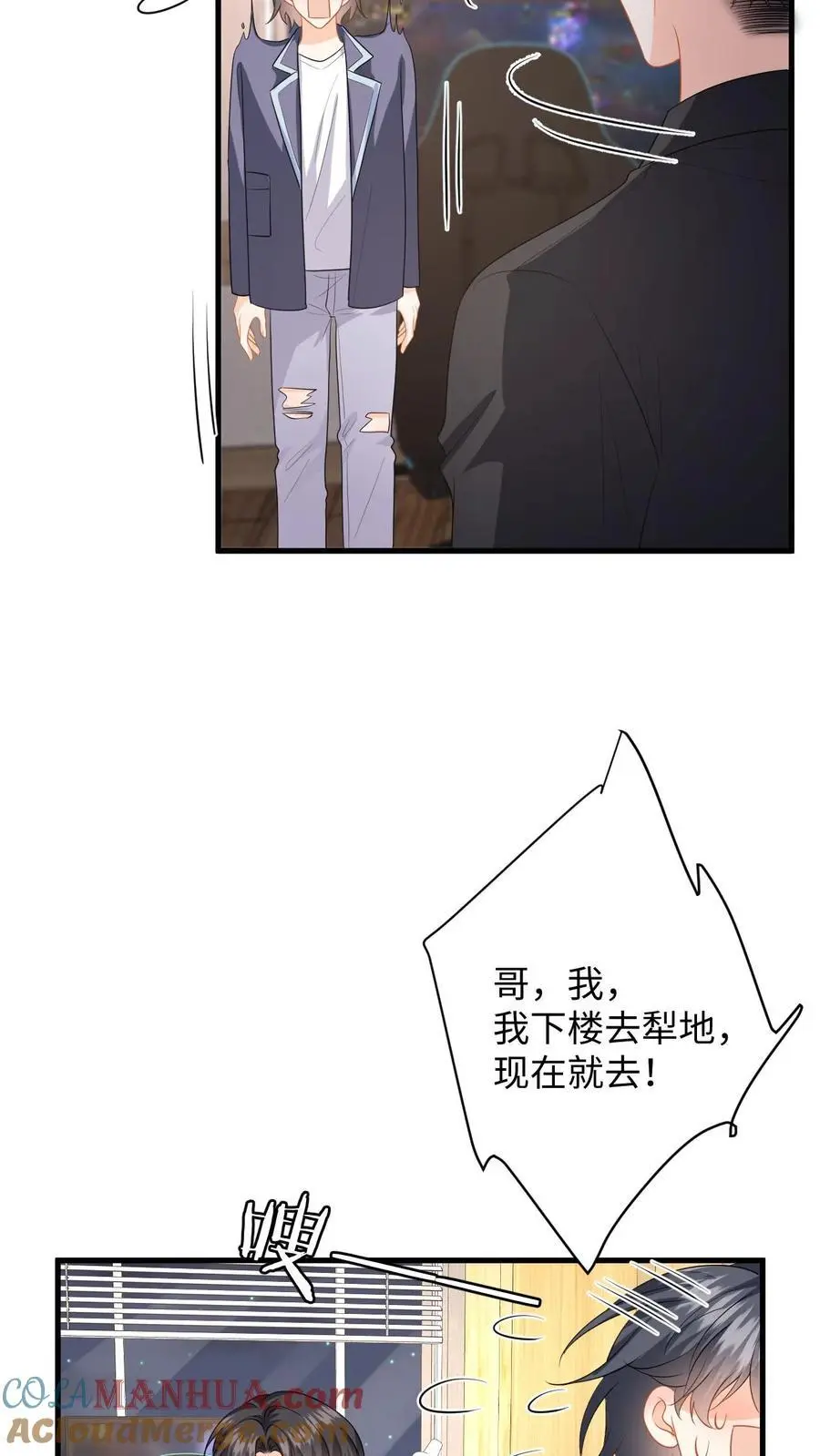 第125话 总裁超好哄12