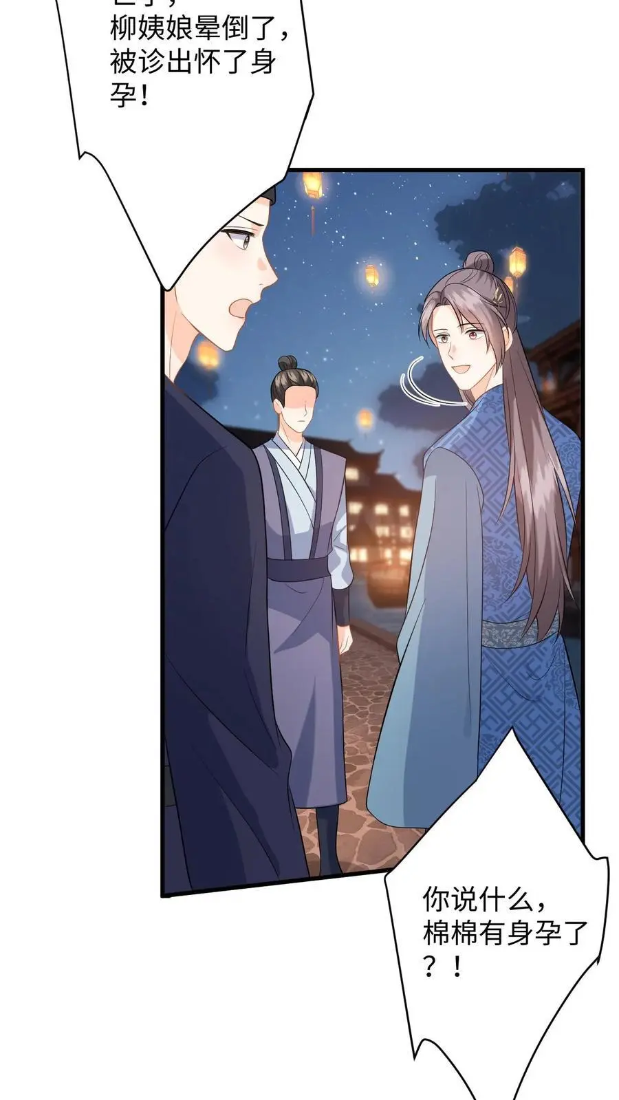 第81话 花灯会，盛暖遭偷袭19